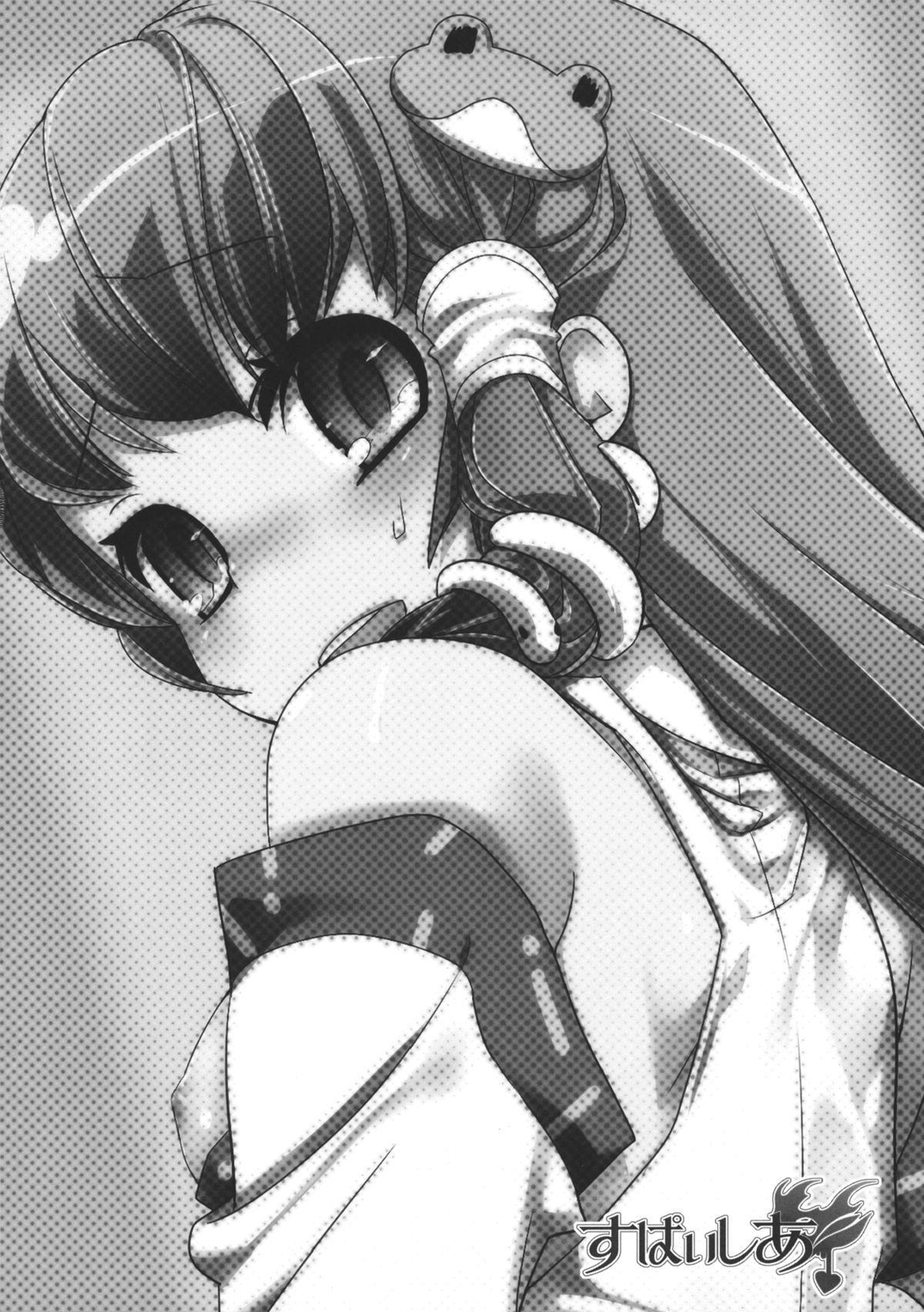 Gensoukyou Bishoujo Zukan vol.1 Kochiya Sanae page 4 full