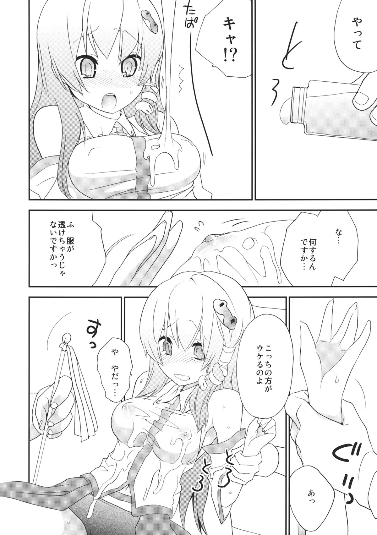 Gensoukyou Bishoujo Zukan vol.1 Kochiya Sanae page 8 full