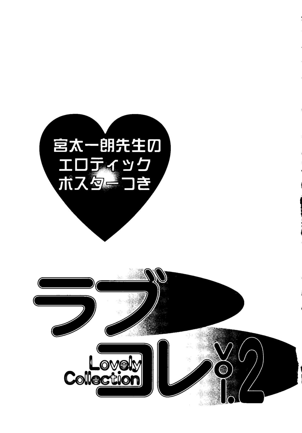 Rabukore - Lovely Collection Vol. 2 page 5 full