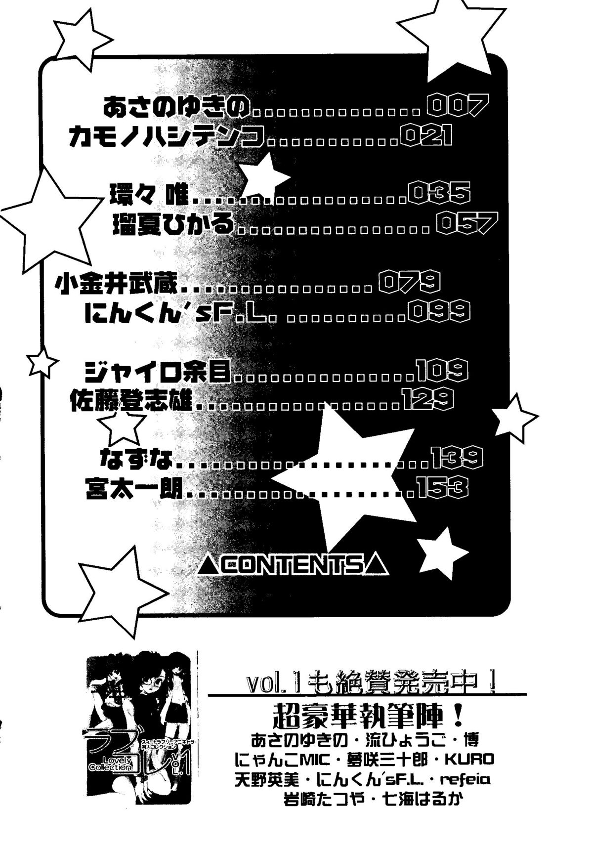 Rabukore - Lovely Collection Vol. 2 page 6 full