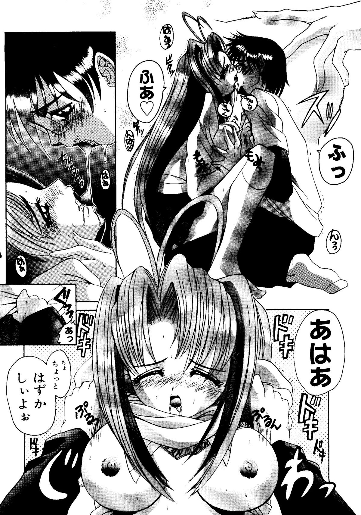 Rabukore - Lovely Collection Vol. 2 page 8 full