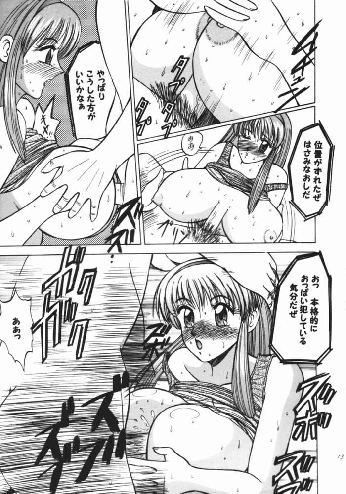 Ganso Date wa Gorgeous ni page 10 full