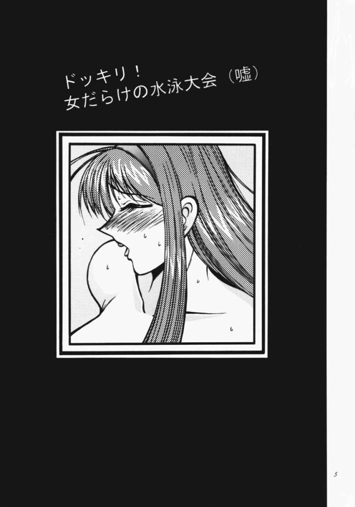 Ganso Date wa Gorgeous ni page 2 full