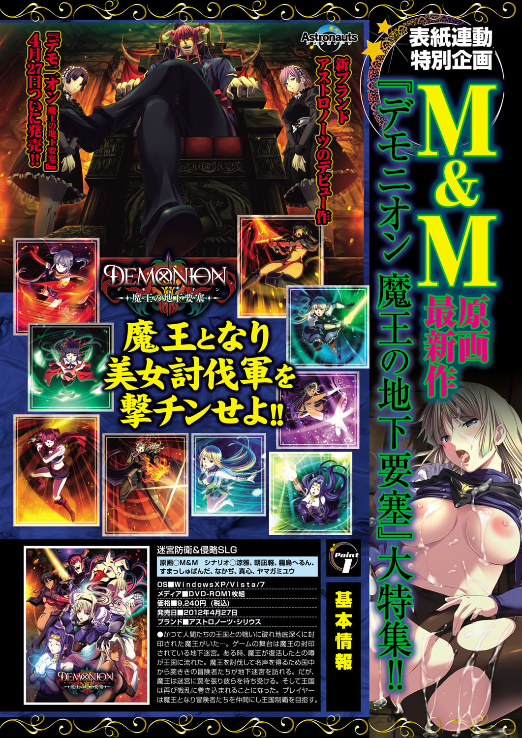 COMIC Purumelo 2012-06 page 5 full