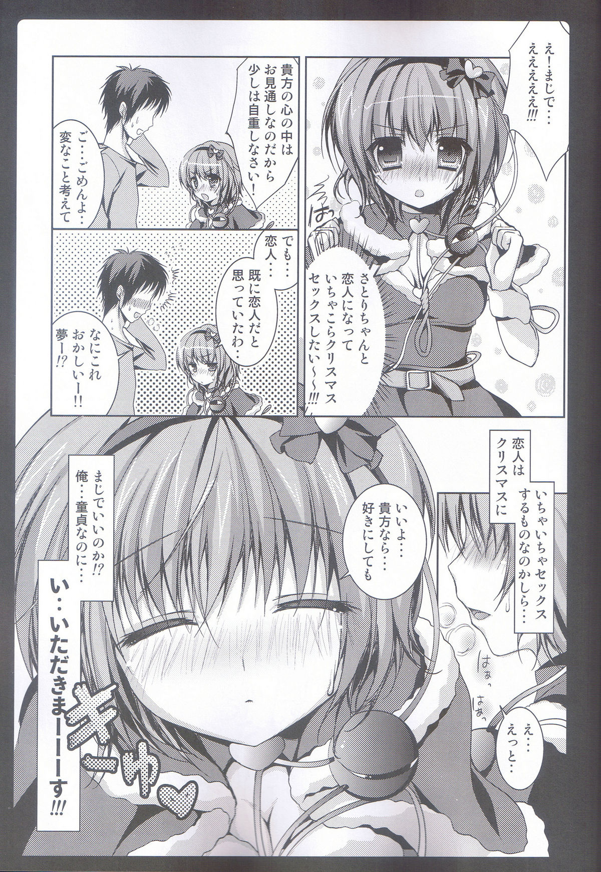 Satori Santa page 7 full