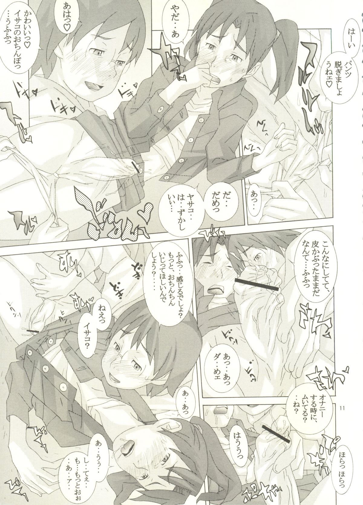 Isako-san no  Shasei Seikatsu page 10 full