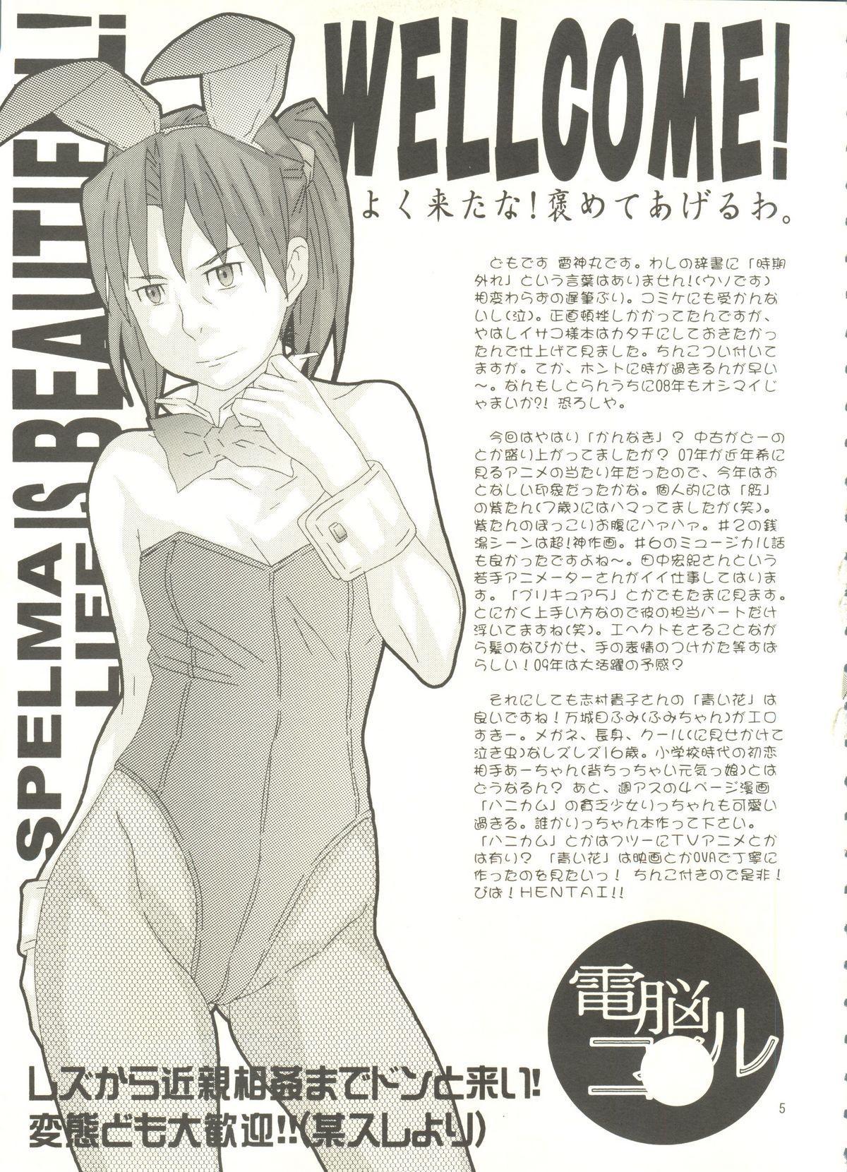 Isako-san no  Shasei Seikatsu page 4 full