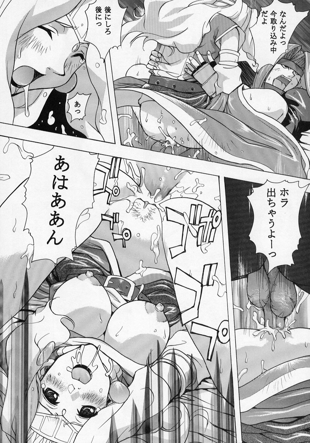 Trance /hack page 10 full