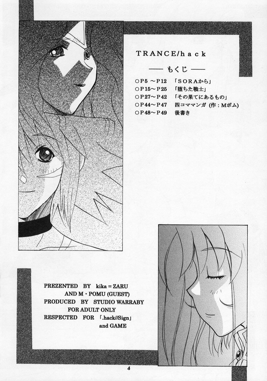 Trance /hack page 3 full