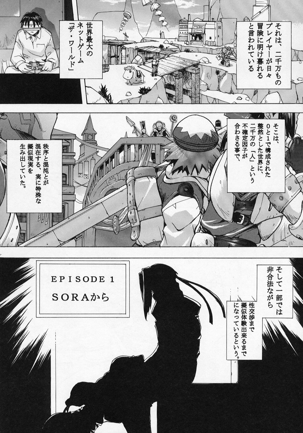 Trance /hack page 4 full