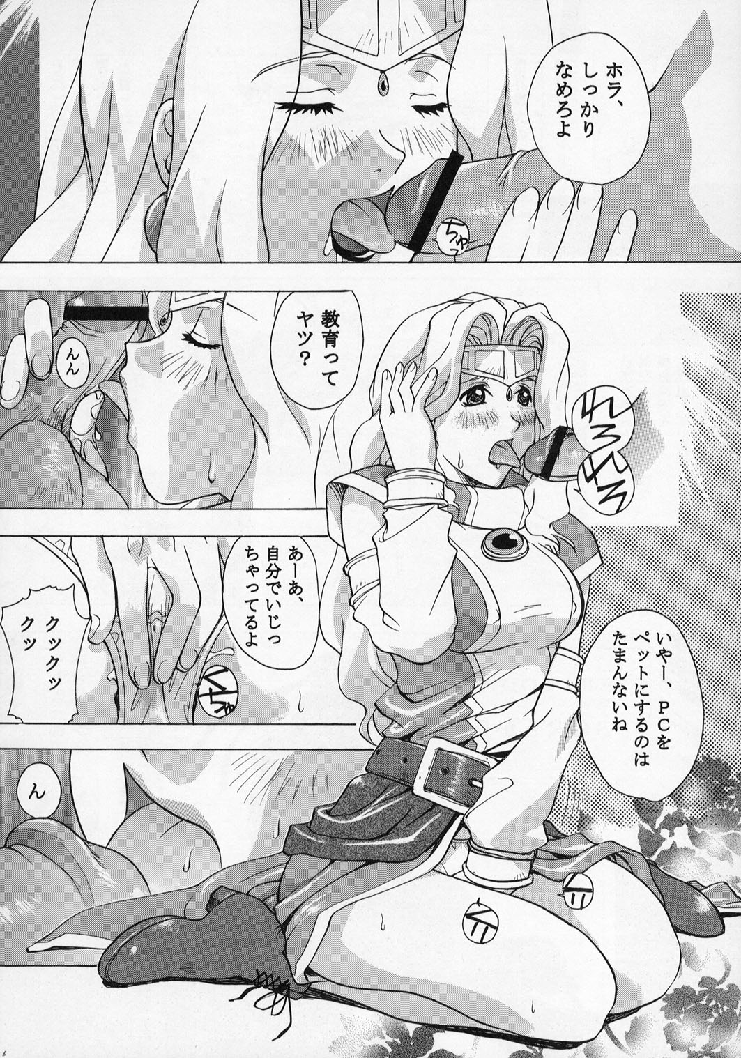 Trance /hack page 5 full