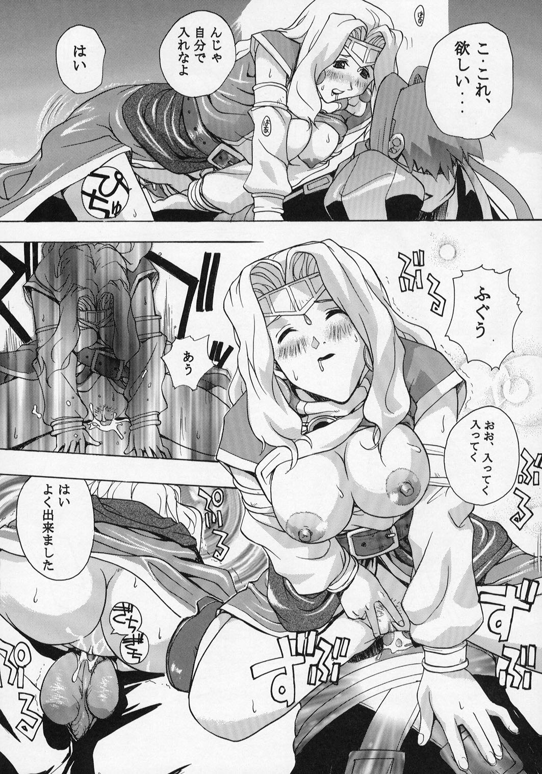 Trance /hack page 8 full