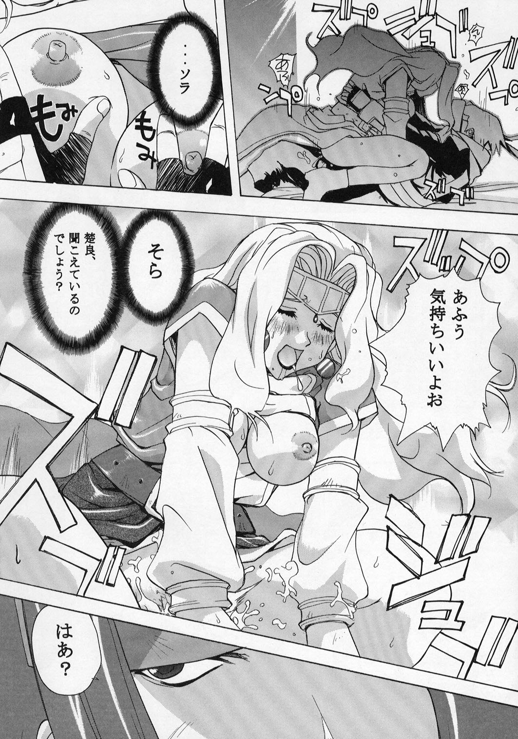 Trance /hack page 9 full