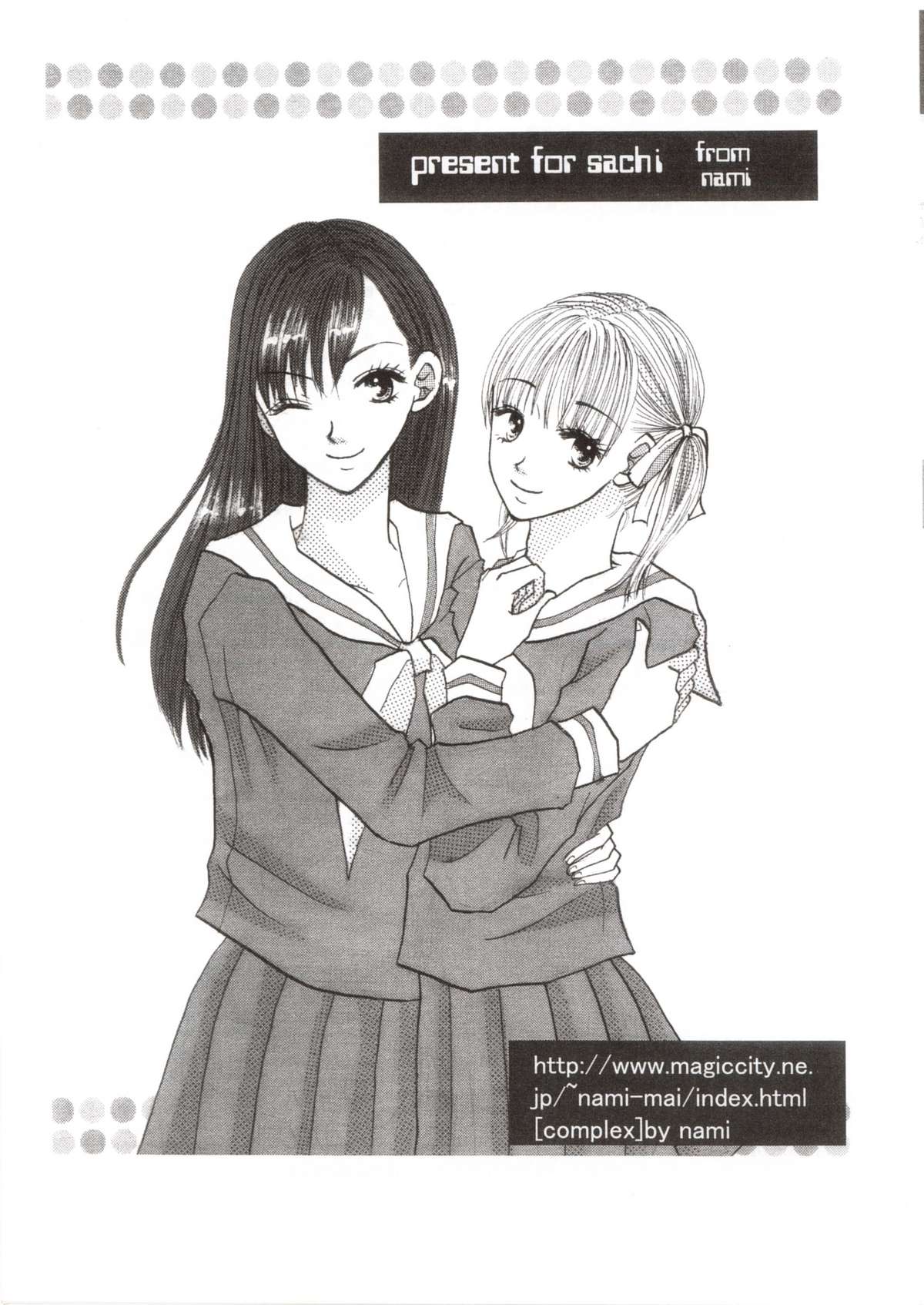 BS#4.5 TsukiMite no Rakugaki Hon page 9 full