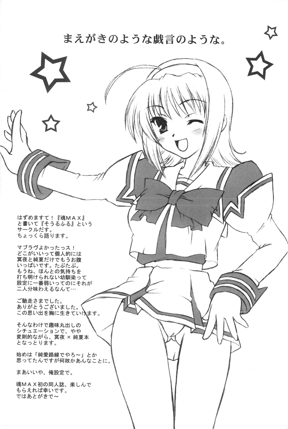 I have fallen in love with you... page 3 full