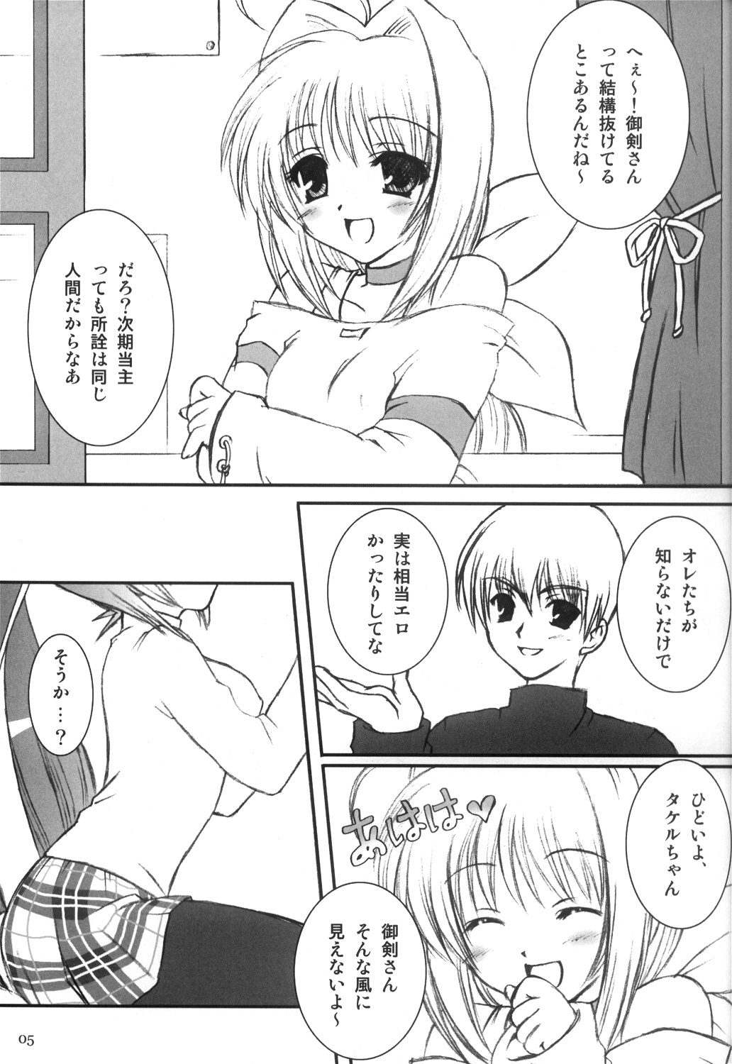 I have fallen in love with you... page 4 full