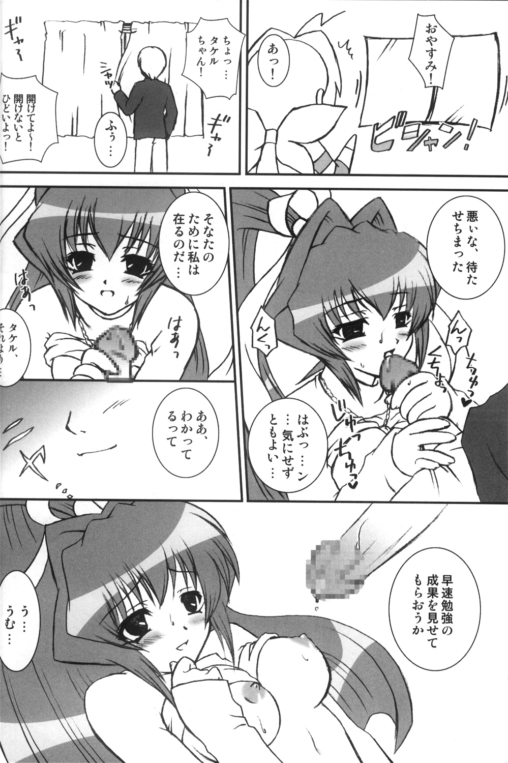 I have fallen in love with you... page 9 full