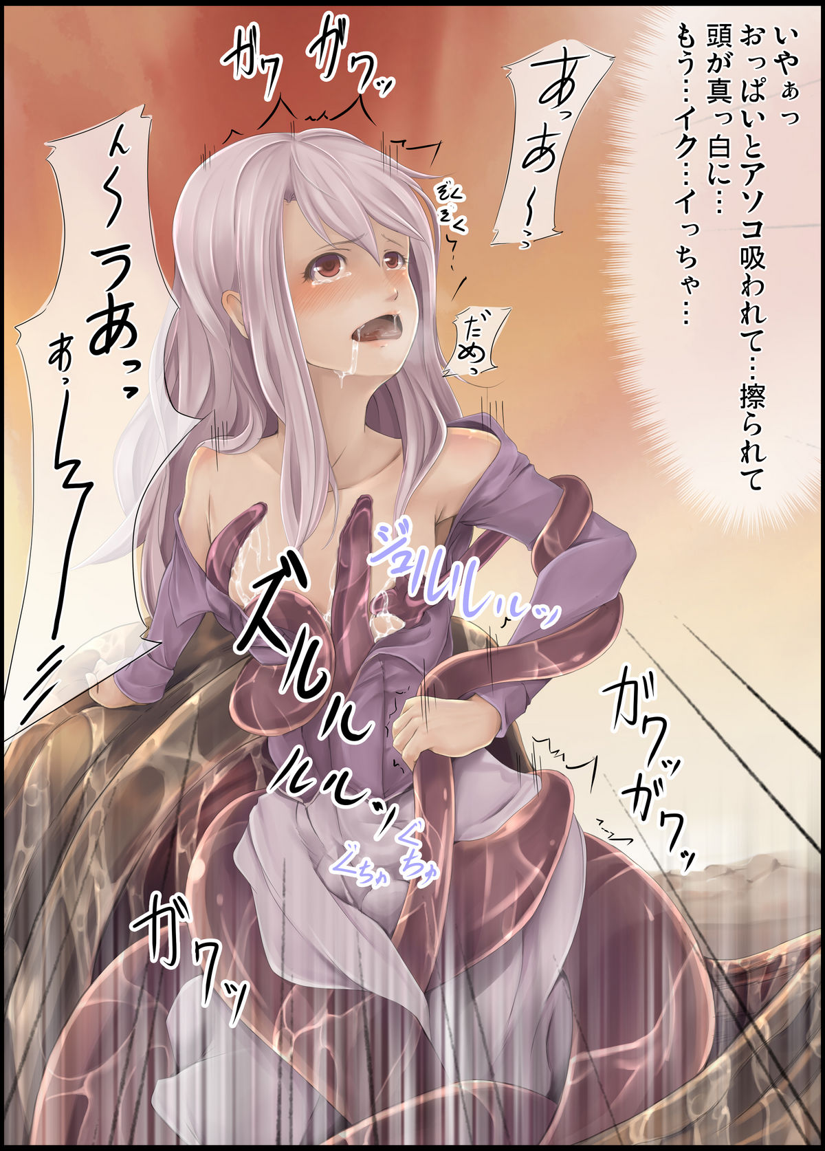 Illya ni taisuru are na omoi o shokushu ni kome sugite bousou shita hon page 10 full