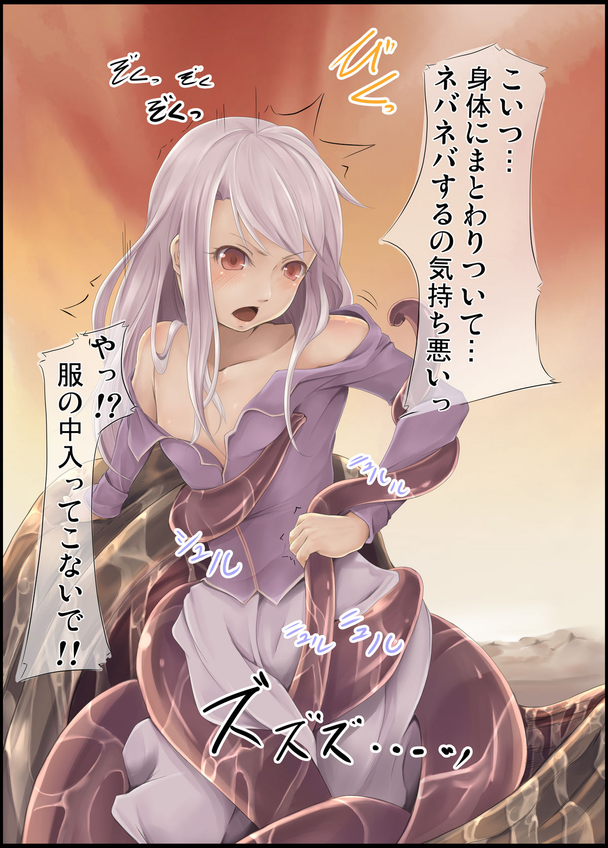 Illya ni taisuru are na omoi o shokushu ni kome sugite bousou shita hon page 5 full