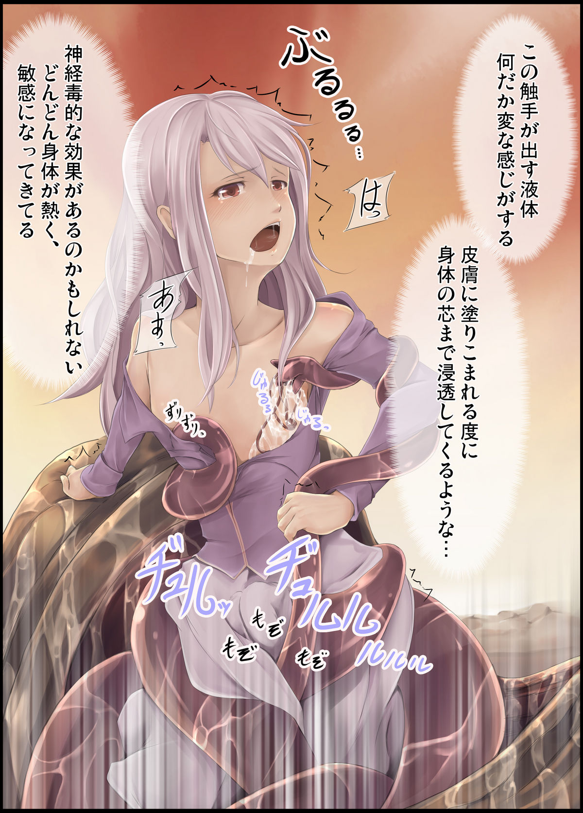 Illya ni taisuru are na omoi o shokushu ni kome sugite bousou shita hon page 9 full