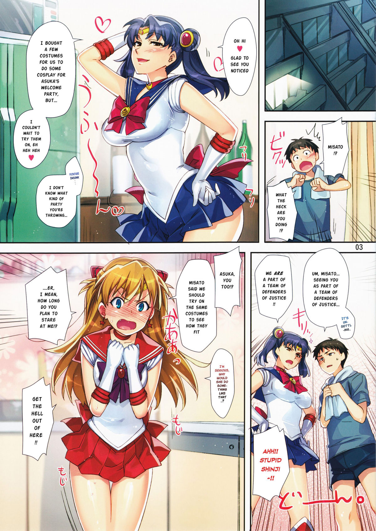 Asuka Route page 3 full