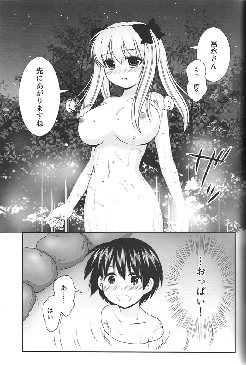 Noppai to Issho! page 4 full