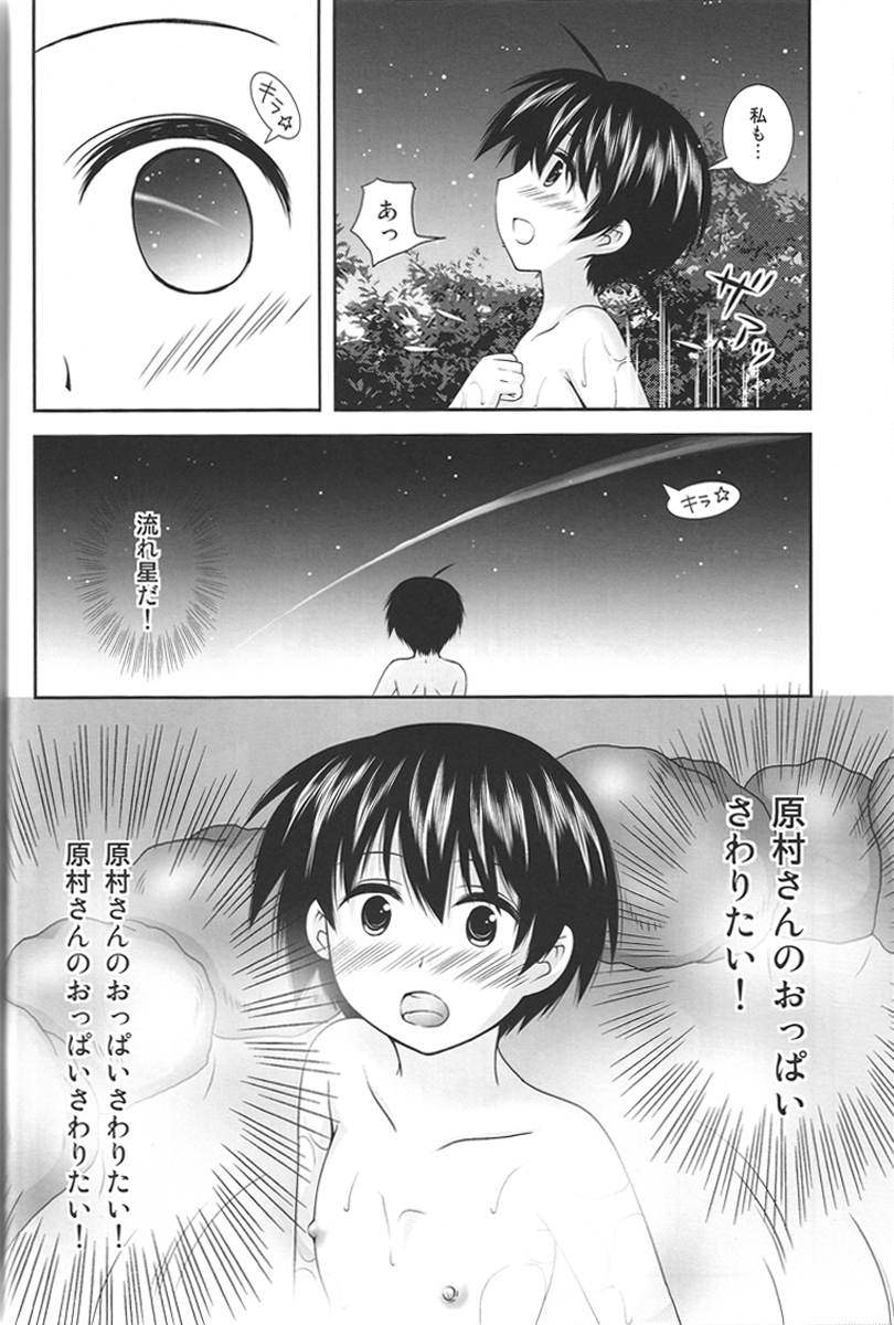 Noppai to Issho! page 5 full