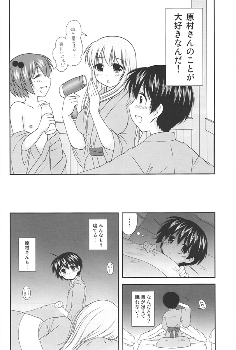 Noppai to Issho! page 7 full