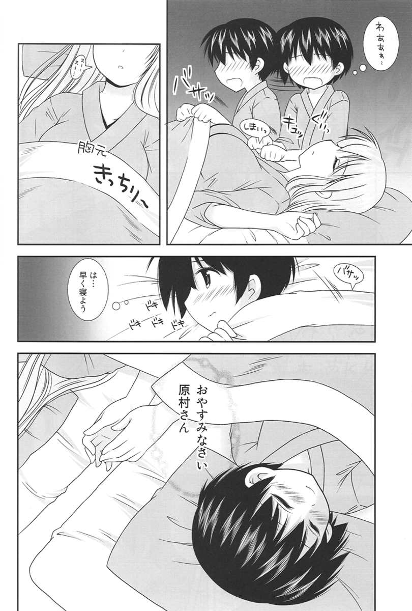 Noppai to Issho! page 9 full