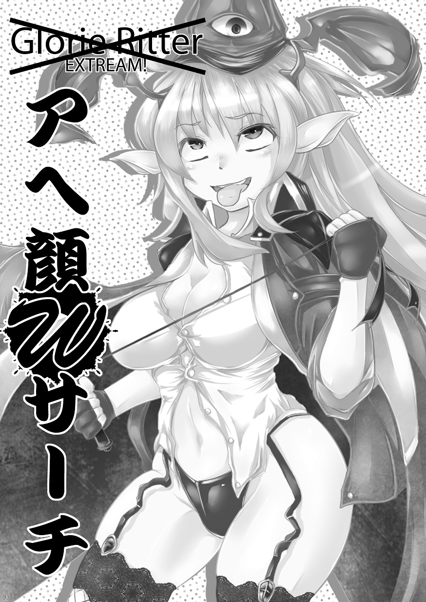 Glorie Ritter Extreme! page 2 full