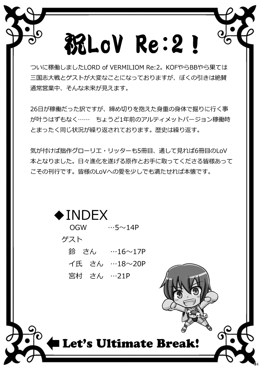 Glorie Ritter Extreme! page 3 full