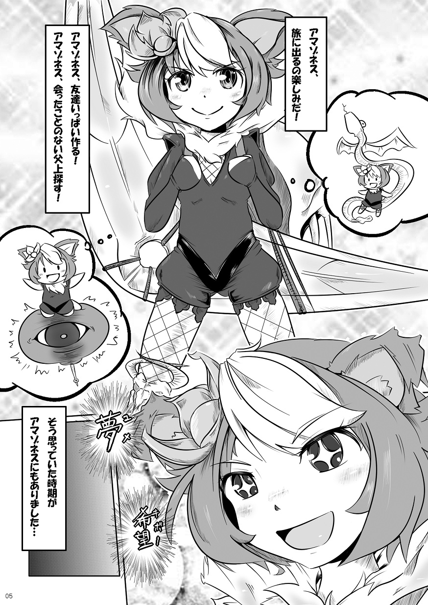 Glorie Ritter Extreme! page 4 full
