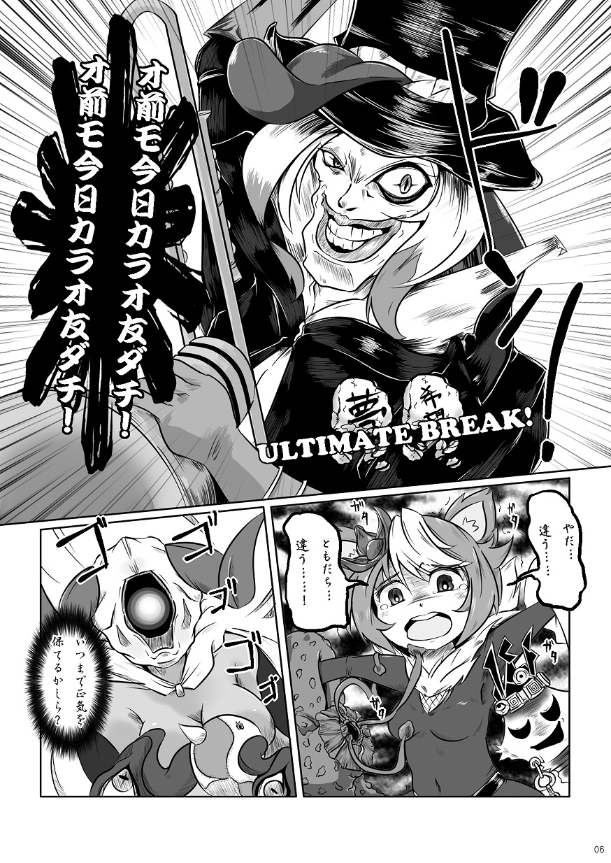 Glorie Ritter Extreme! page 5 full