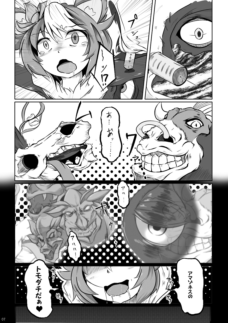 Glorie Ritter Extreme! page 6 full