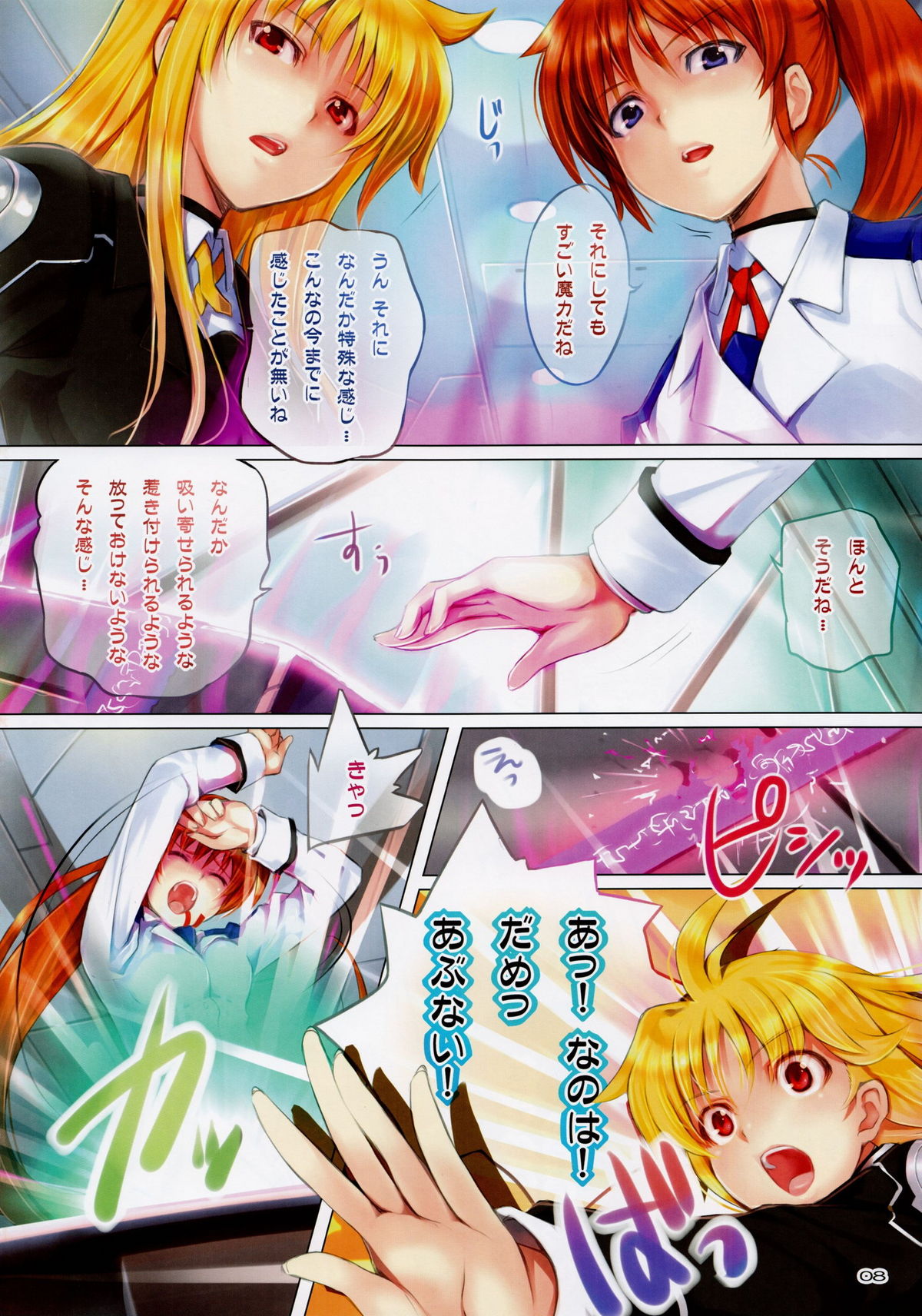 cappuccino - color collection Vol.08 - page 7 full