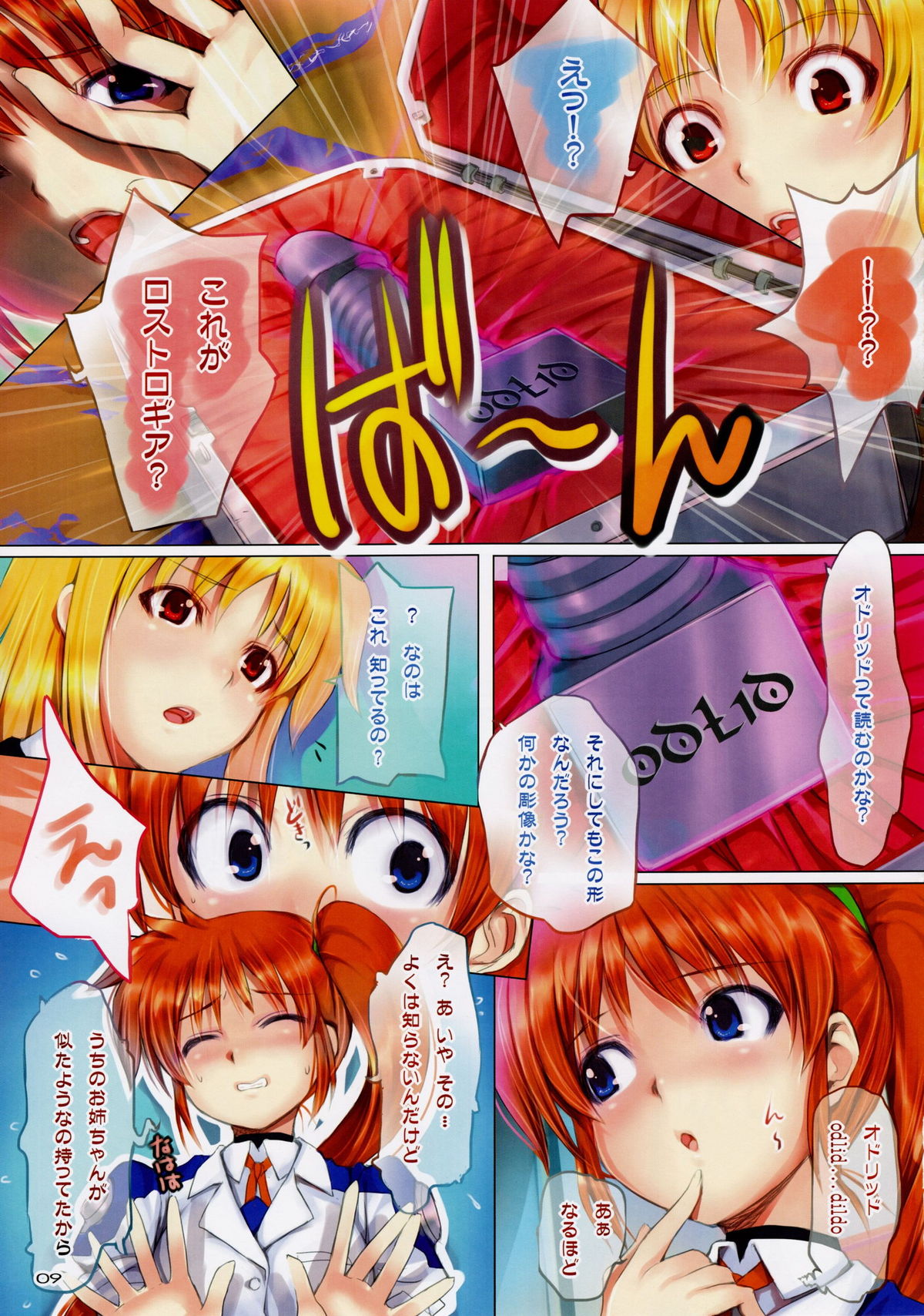 cappuccino - color collection Vol.08 - page 8 full