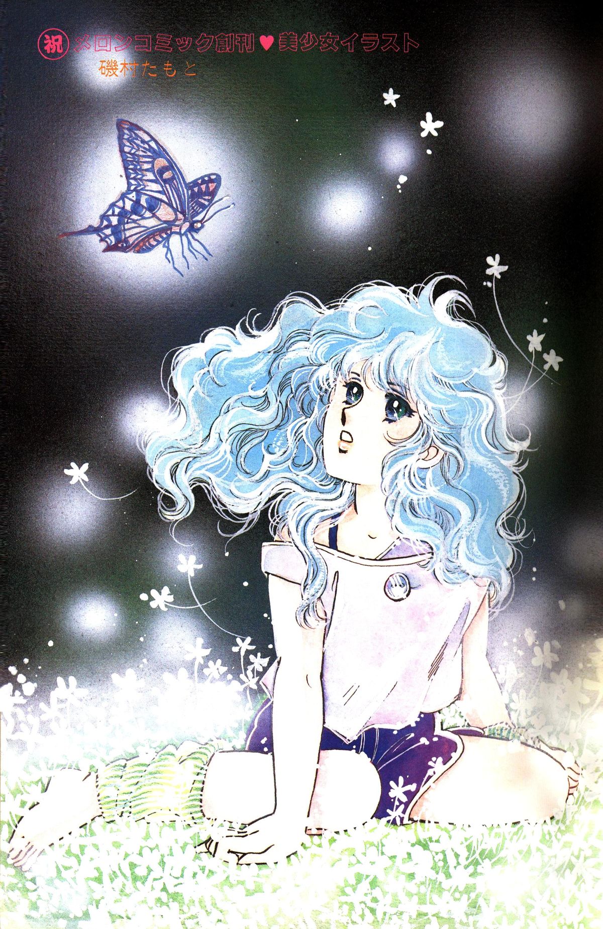 Melon Comic No. 01, メロンコミック 昭和59年6月号 page 7 full