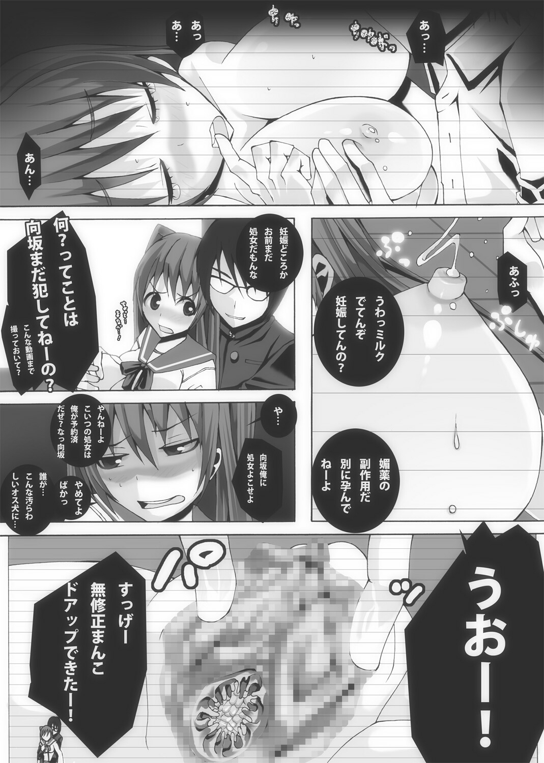 Nikutomo Tamane to Tamarare 2 page 10 full