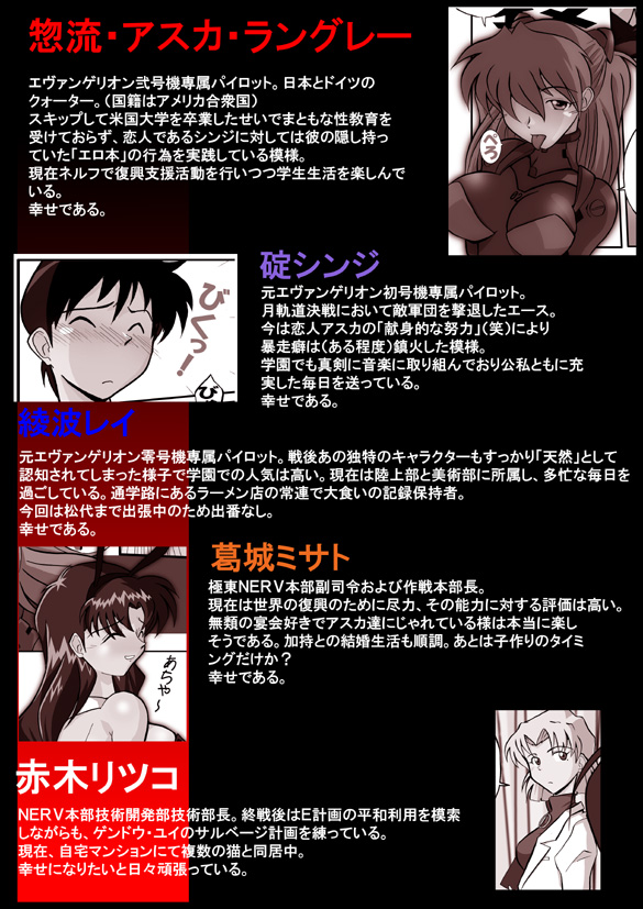 Mamanaranu Asuka-sama 6 | Asuka Quandry 6 - The True Shinji Seminality Project page 4 full