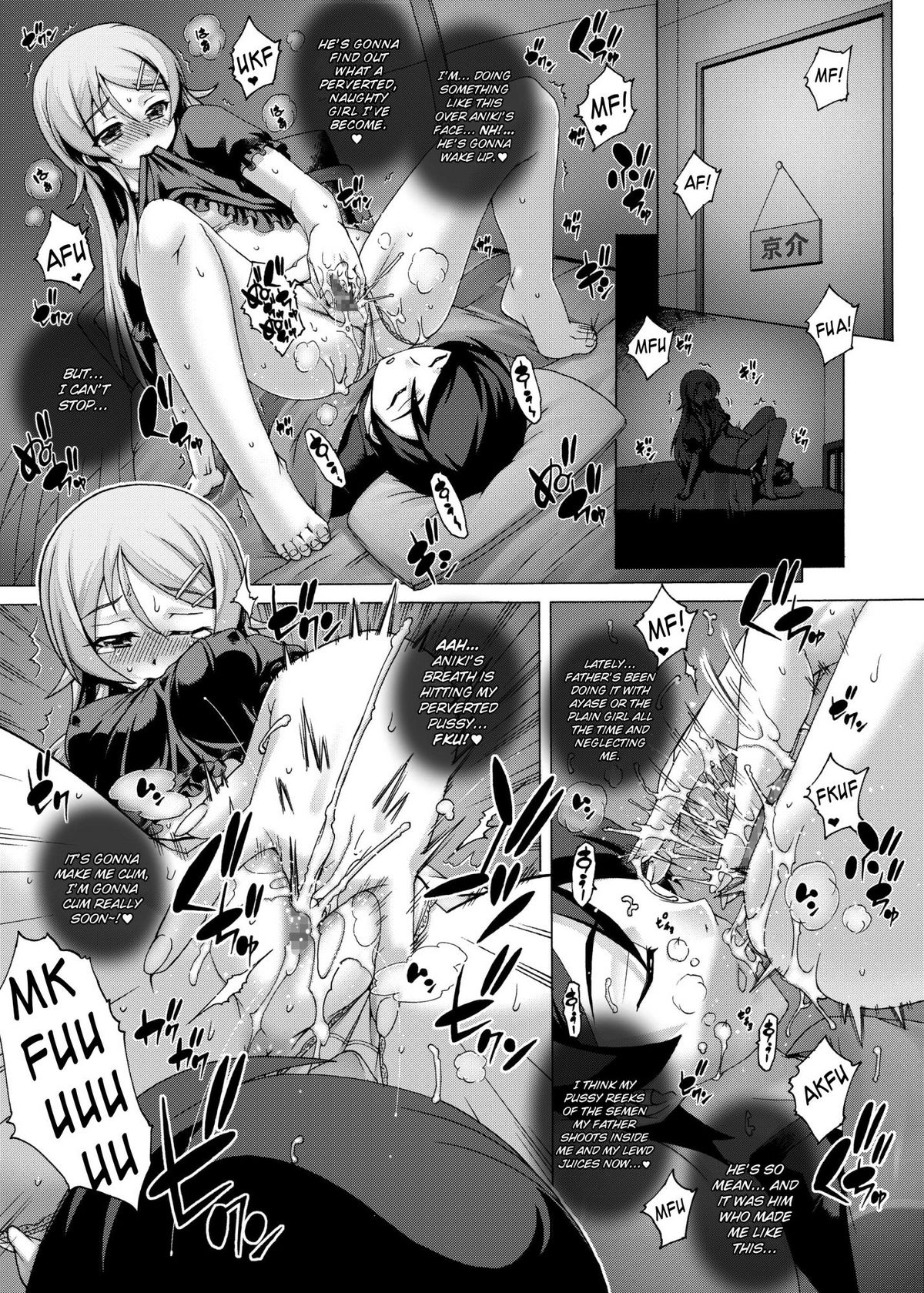 PM 31 Chichi Imouto 4 | My Father and Little Sister 4 page 6 full