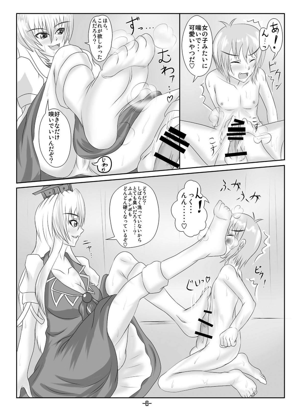 Blue Dominator page 8 full