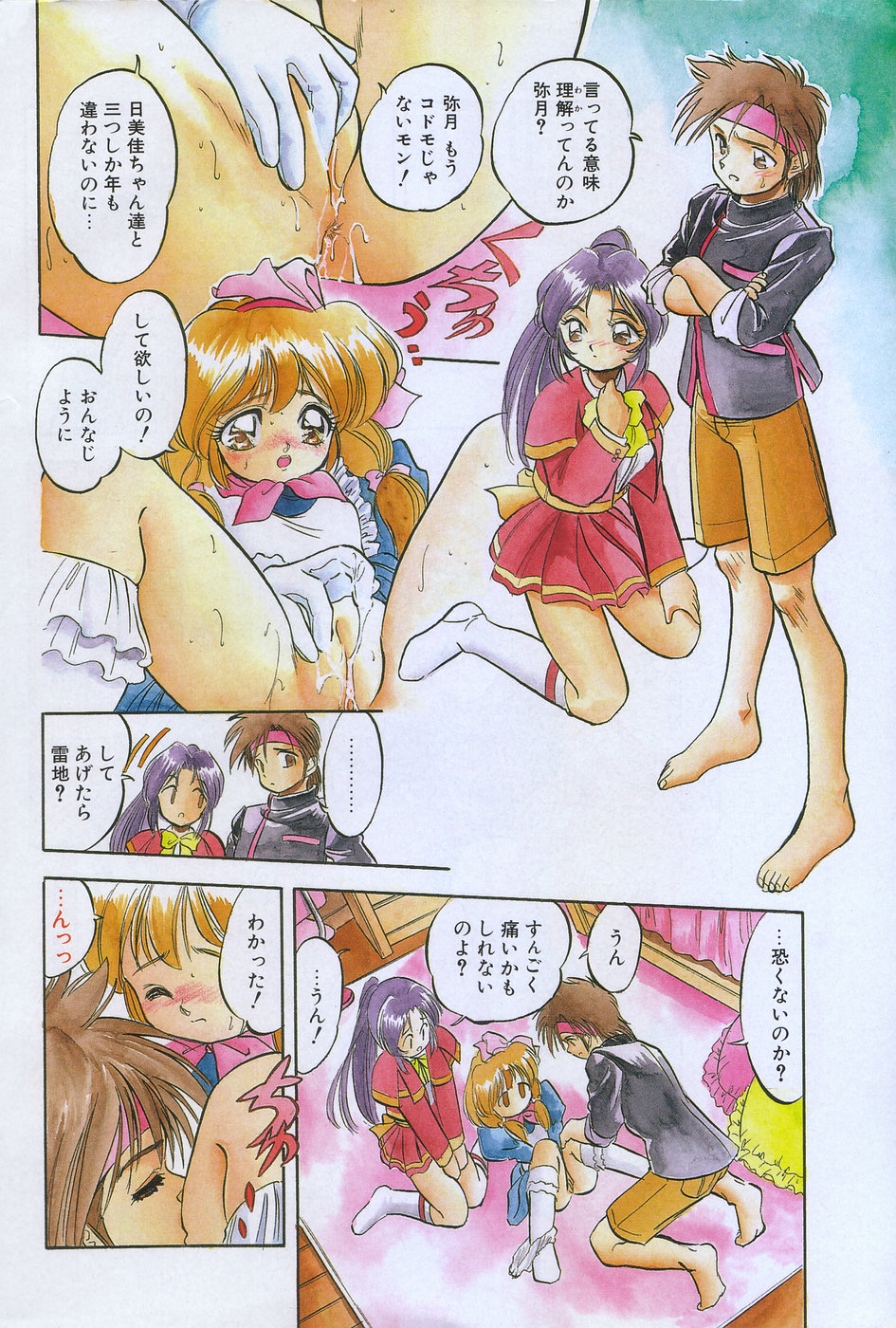 Manga Hotmilk 1997-07 page 6 full