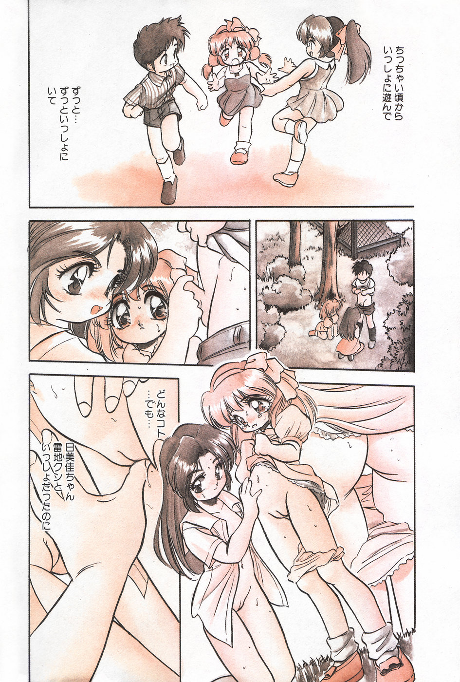 Manga Hotmilk 1997-07 page 8 full