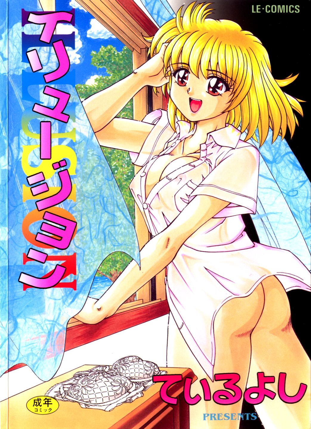 Illusion page 1 full