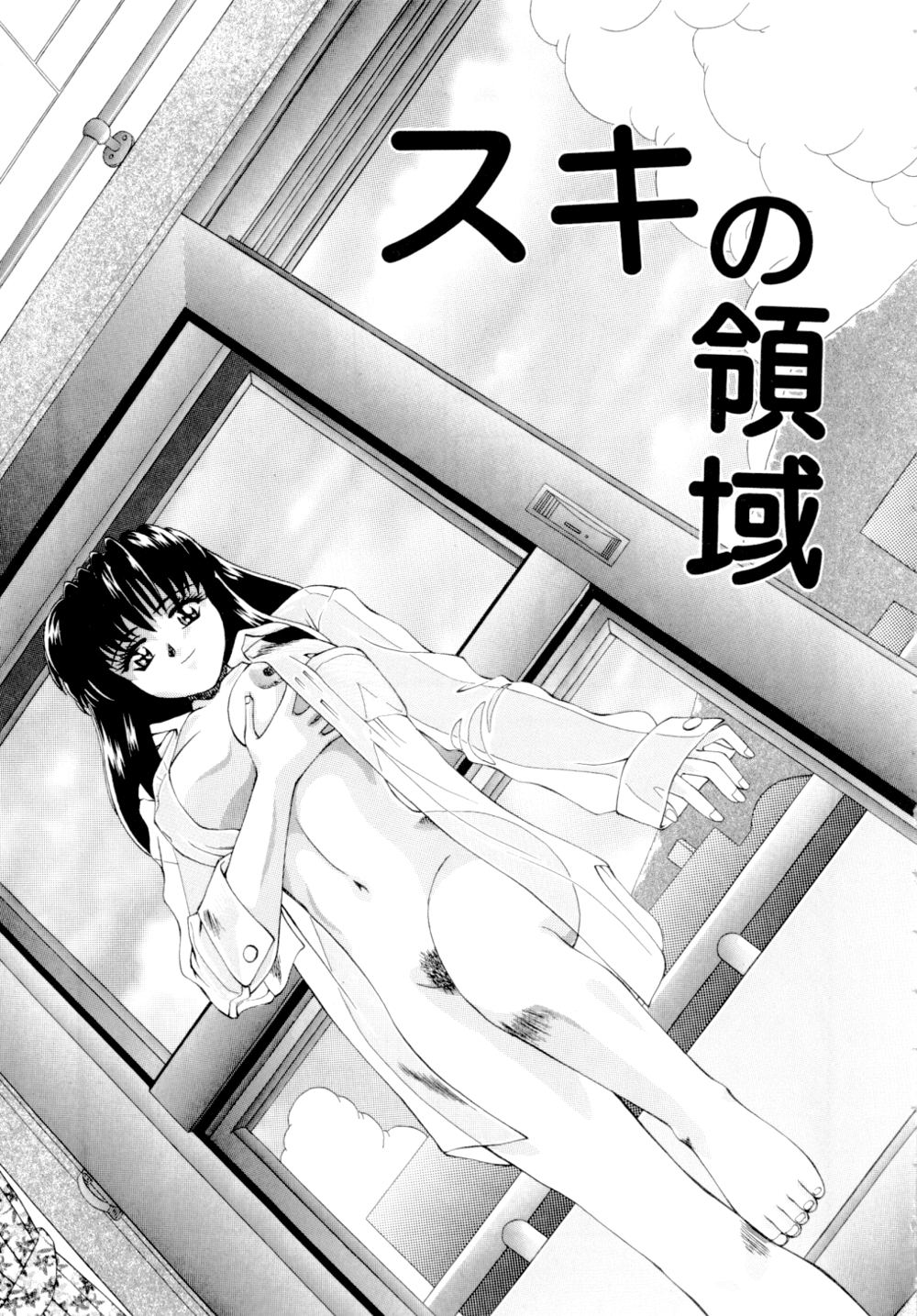 Illusion page 10 full