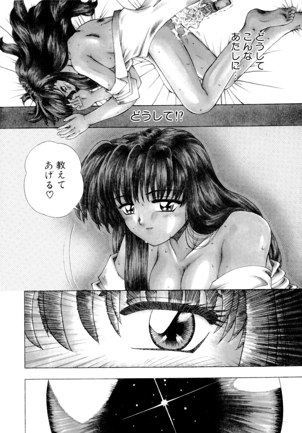 Illusion page 9 full