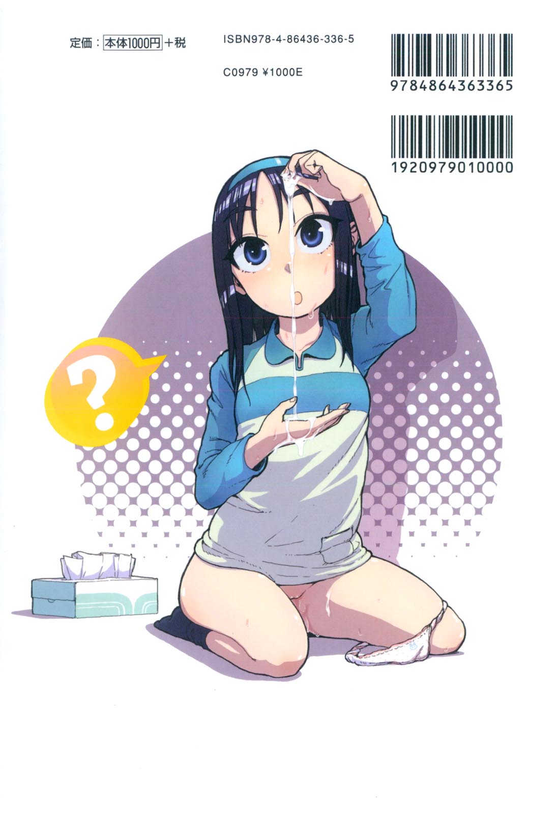 Kanako to Ojisan page 2 full