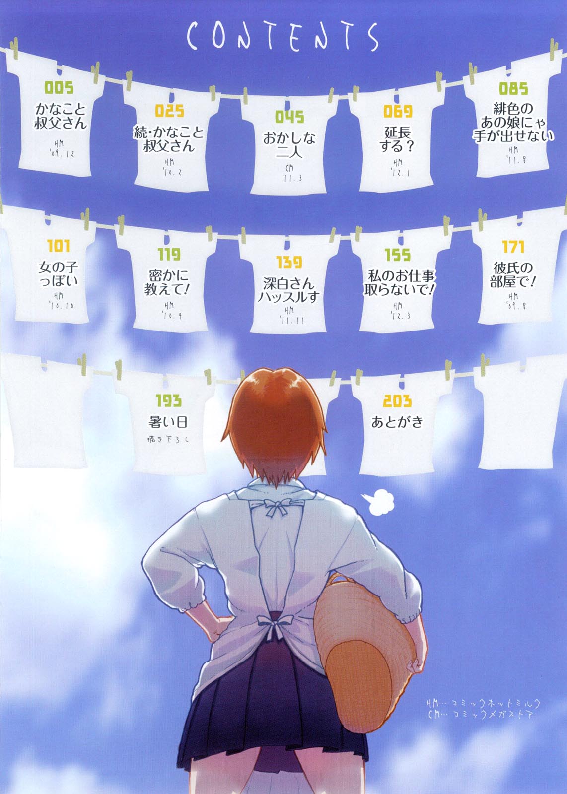 Kanako to Ojisan page 6 full