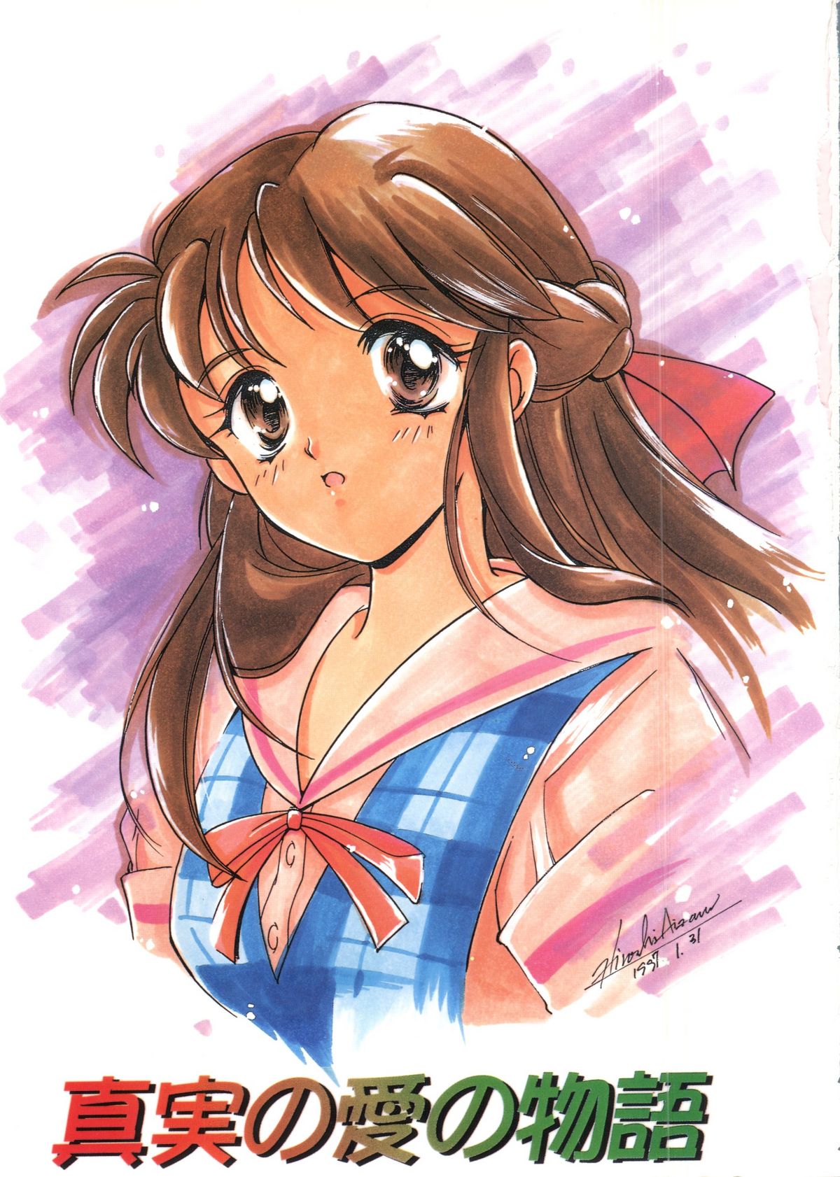 Marmalade Kiss page 2 full