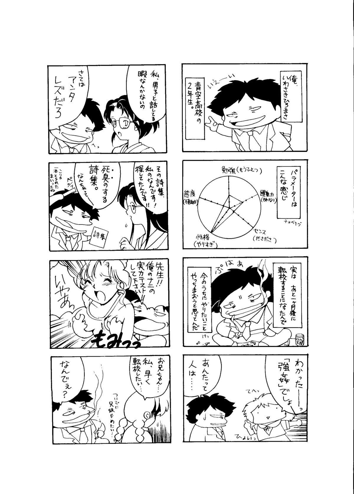 Marmalade Kiss page 9 full